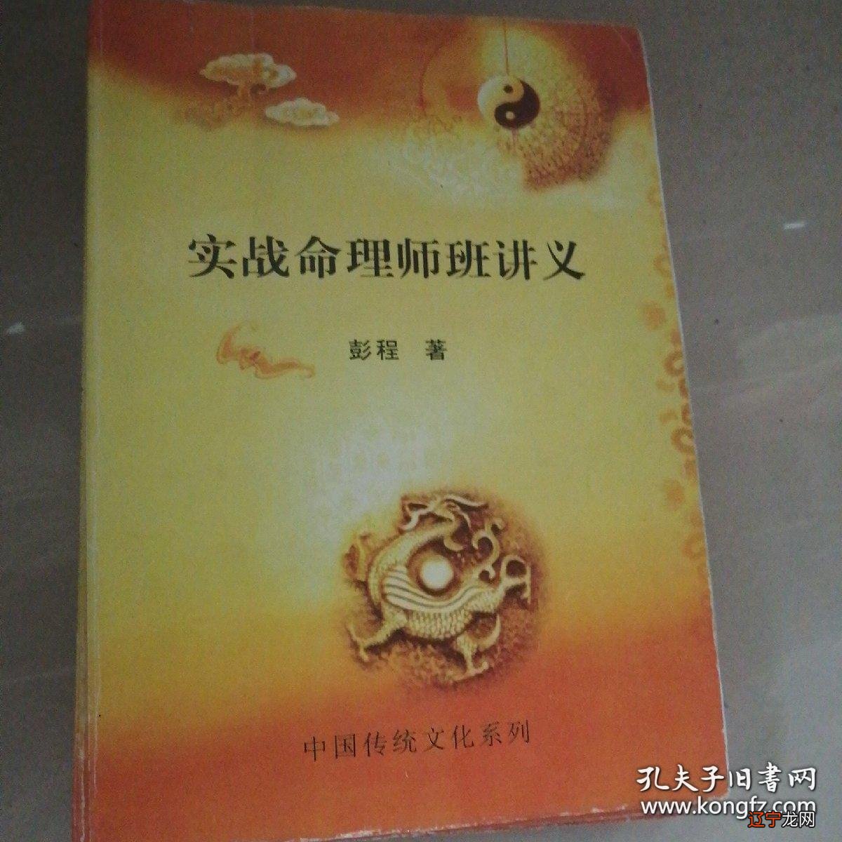 路径:/易学vip/教程网易学1/2名师合辑1-99/20