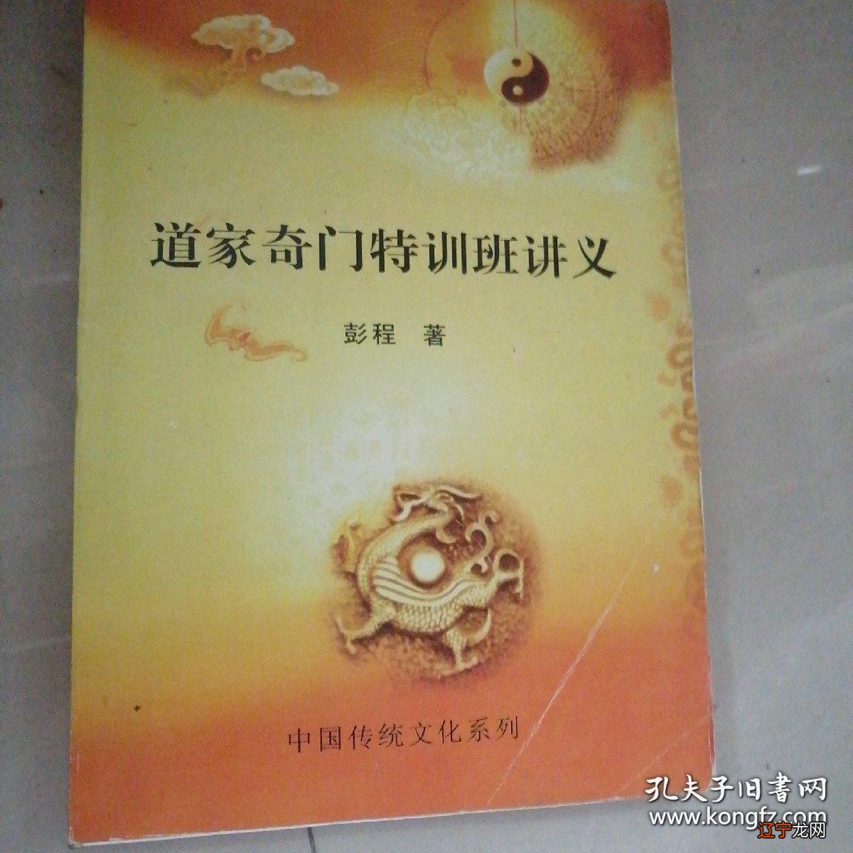 路径:/易学vip/教程网易学1/2名师合辑1-99/20