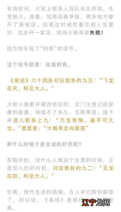 什么是三元九运？对我们会有什么样的影响？