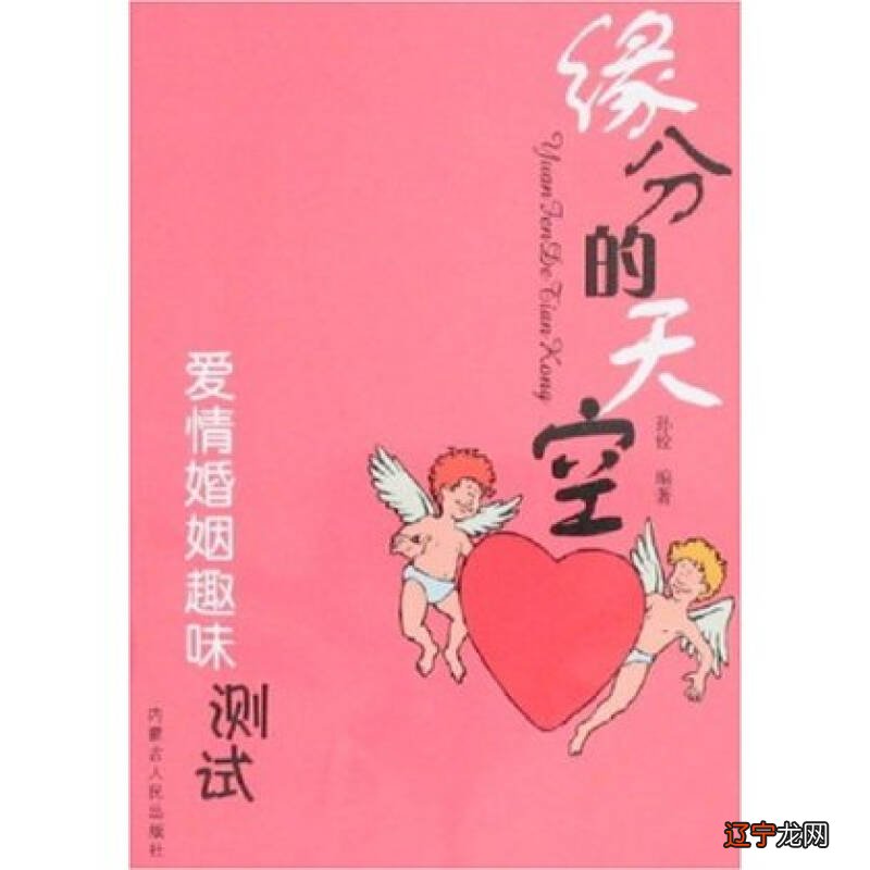 免费测婚姻是否缘分已尽,你知道这是的缘分是否已尽