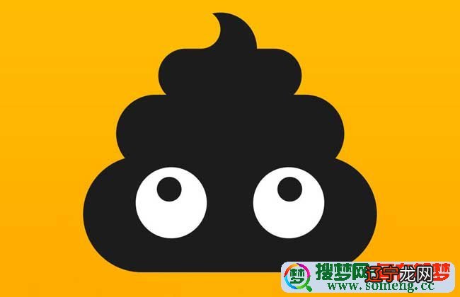 关于梦见看见一坨屎的好坏含义,周公解梦大全!