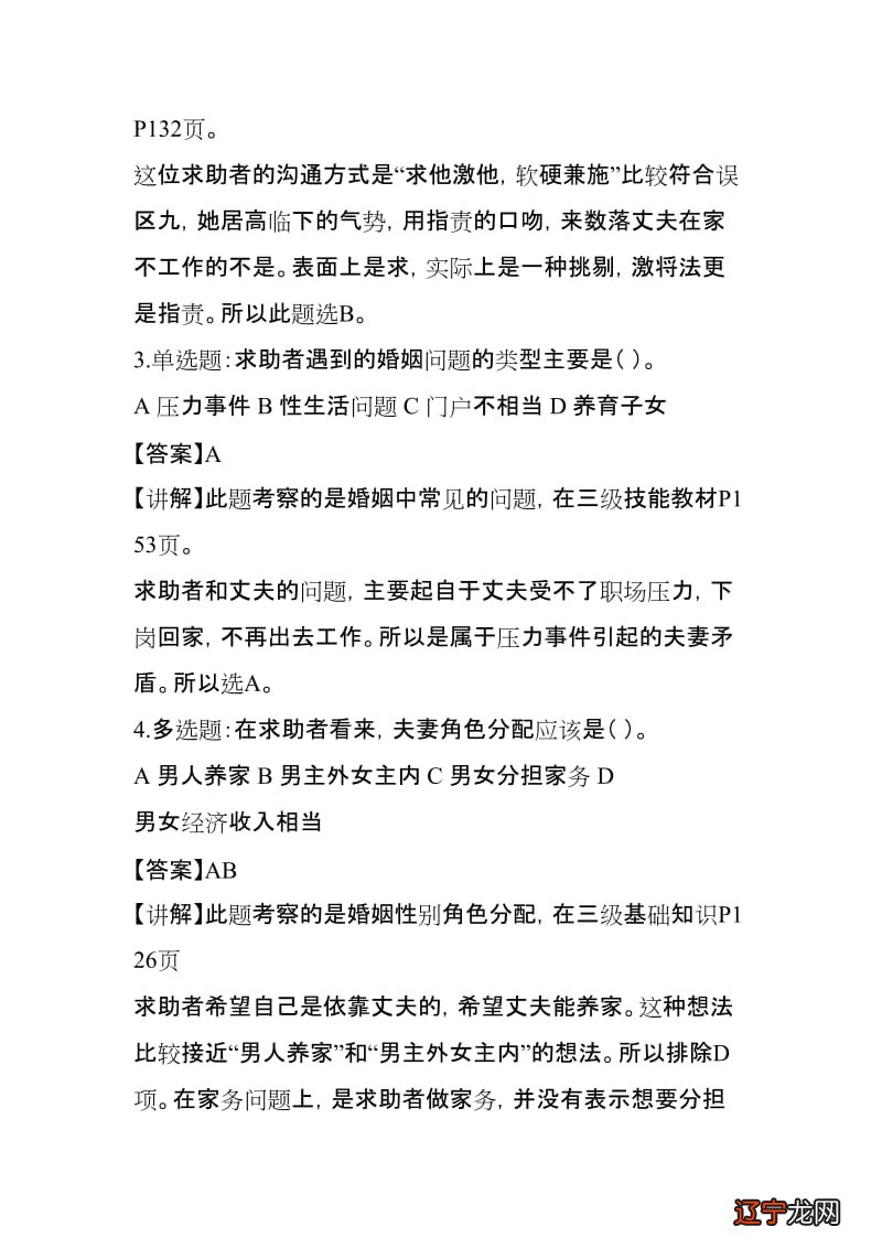 算姻缘话术_在线算姻缘_算姻缘两个人