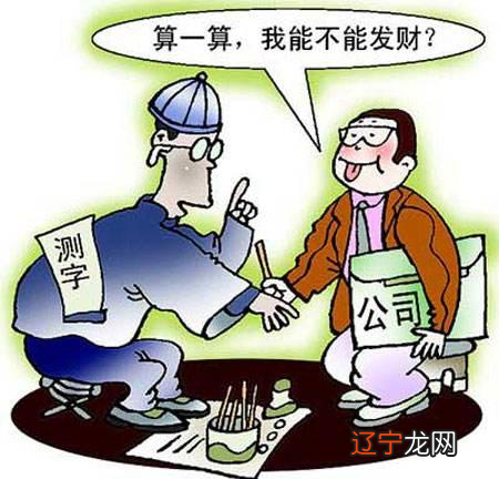 穷则算命，富去烧香，颠颠倒倒询问阴阳，这种说法就是