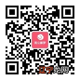 梦到张洪水的相关梦境,预示着你出现危机!