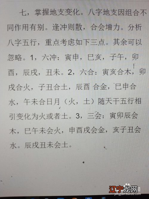 八字十天干壬水的基本特征有哪些?八字的万物类象