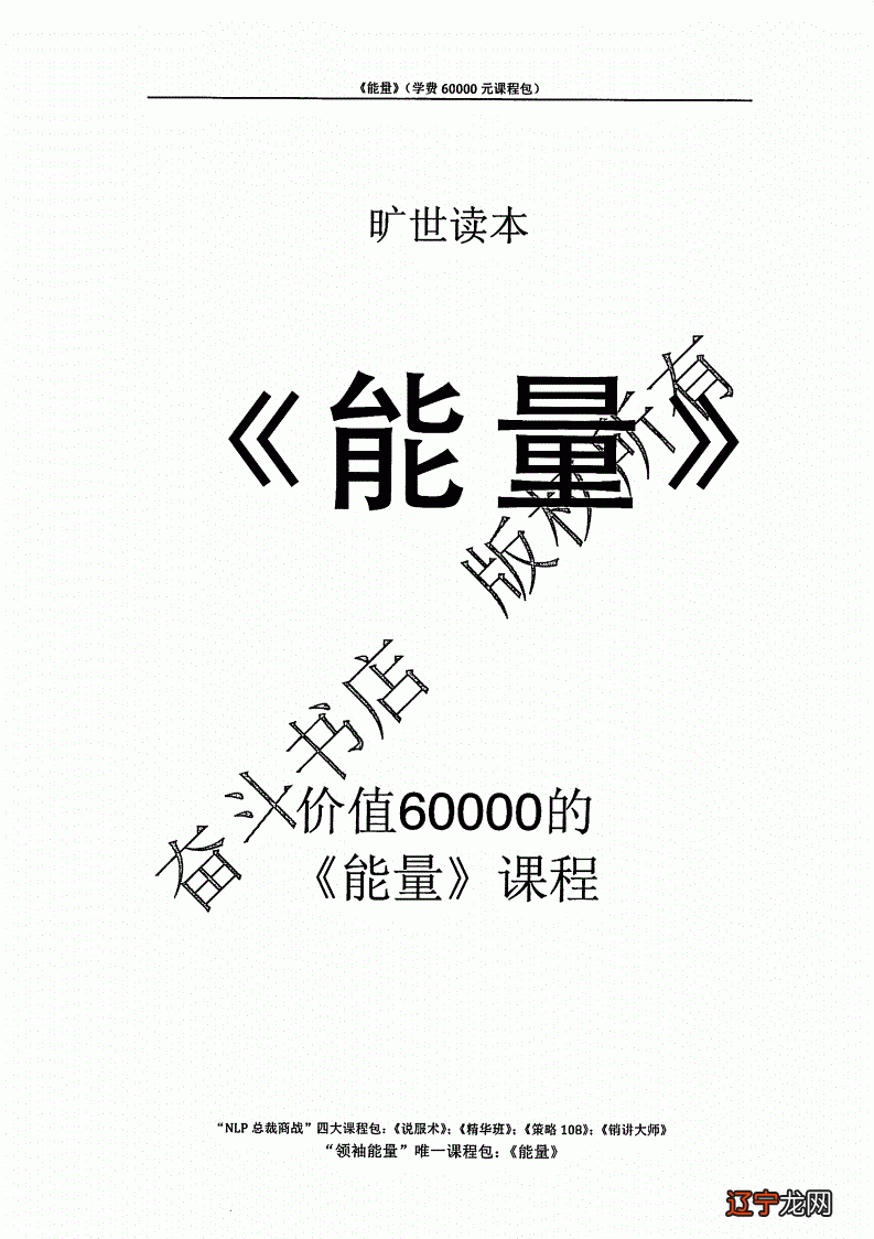 真有术数大师吗_乐高幻影忍者之旋风术大师动漫_del大师论数字的心理