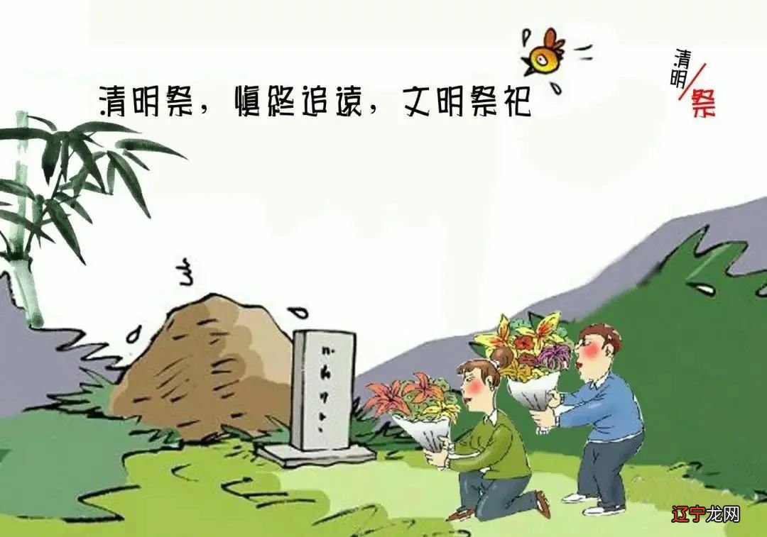 清明扫墓习俗注意事项你了解多少呢?清明祭祀习俗