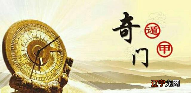 风水堂:从0开始学习奇门遁甲术