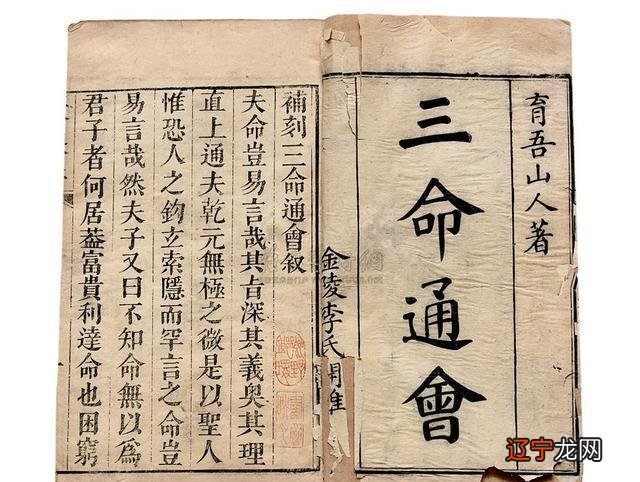 盲师算命秘诀破例大公开《盲派命理》内容