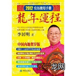 风水大师:李居明大师面相学,国际风水术数名师李居明