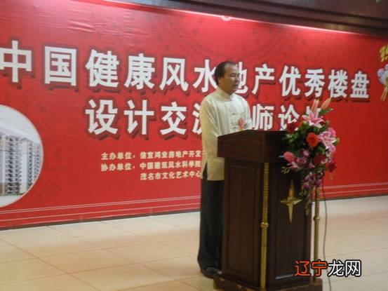 法号慧正 梁真，出生风水世家，马云御用建筑风水学顾问