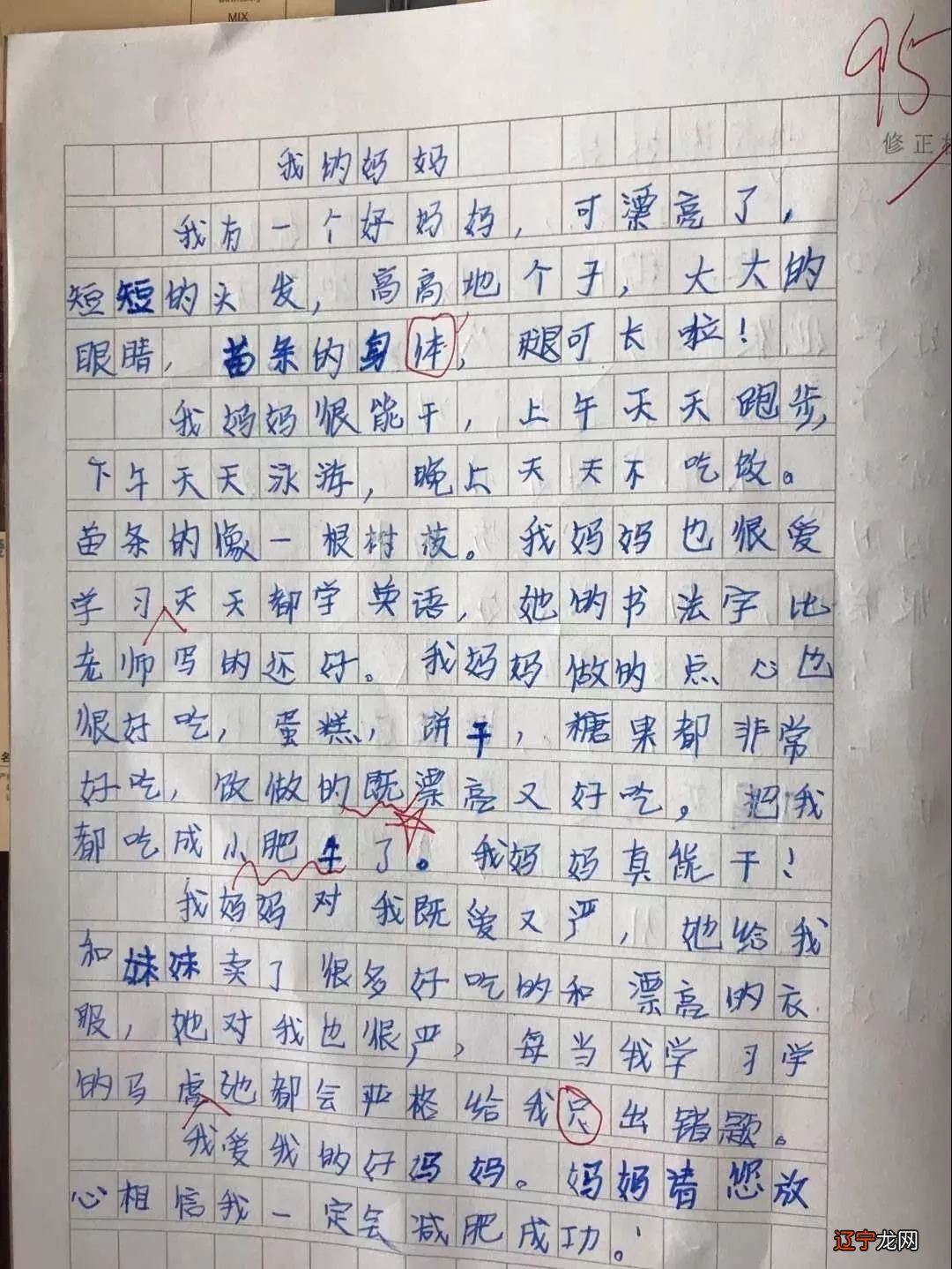 组图 作者简介前两天的妈妈因为绣十字绣登上了热搜