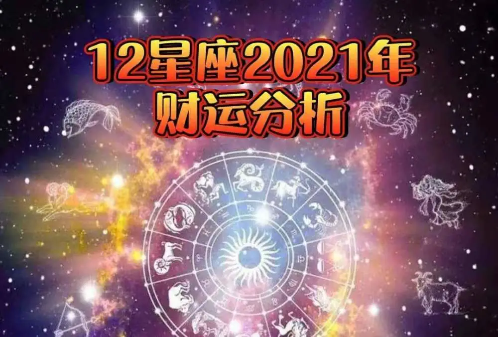 天蝎座?明日运势:阳历10.24-11.22水象星座爱情运势