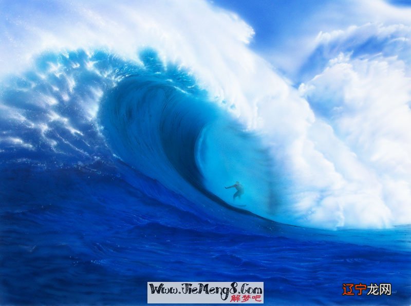 做梦，梦到海里大风大浪好不好？是什么意思呢呢？