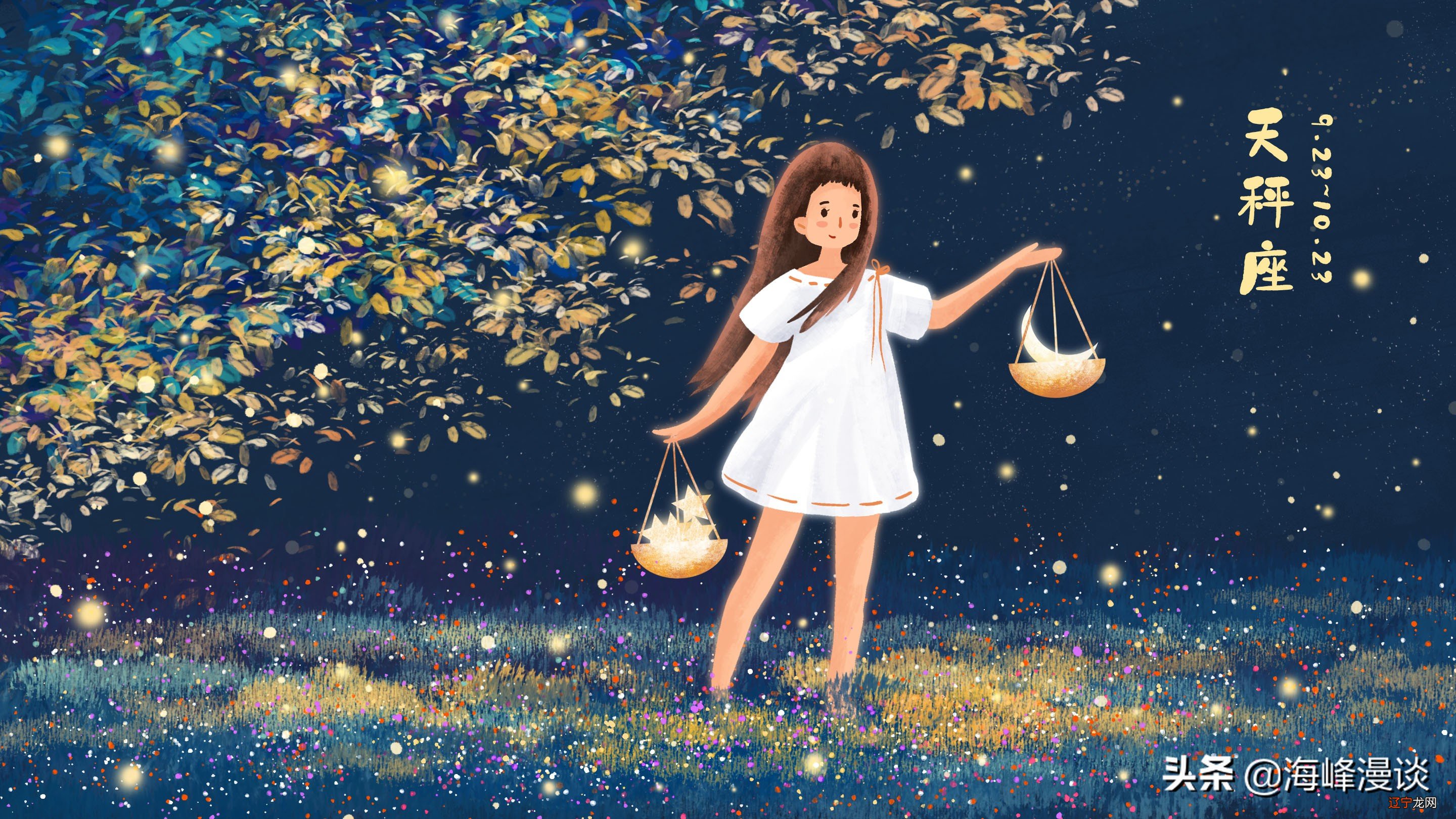 哪些星座的爱情和婚姻方面非常相配的星座?