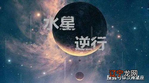 一下本周宇宙天气：水逆又来了……要不十二星座众筹炸水星？