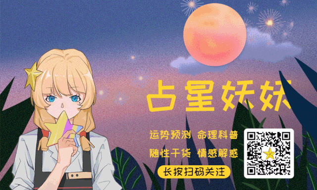 一下本周宇宙天气：水逆又来了……要不十二星座众筹炸水星？