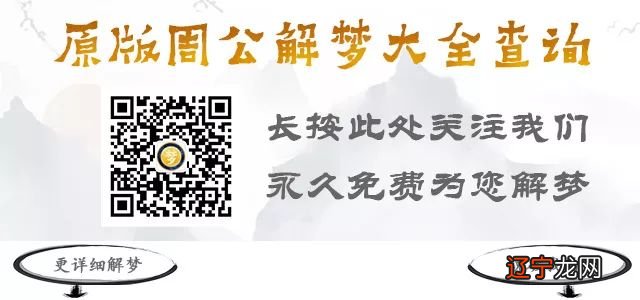 风水堂：梦见打狼，预示着什么