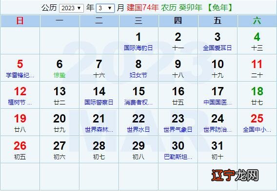 1999年21岁属什么生肖出现两个不同的属相