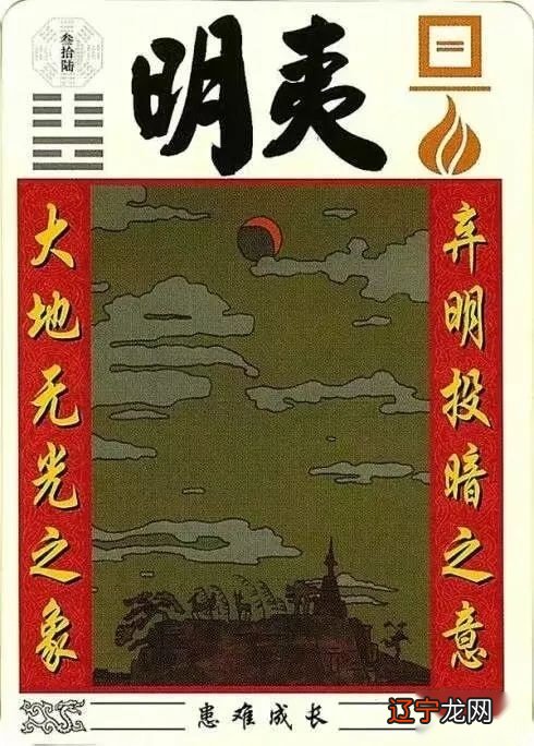 风水堂：周易36卦