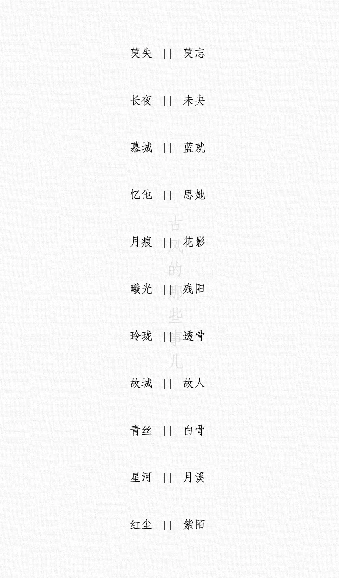 图 可用男孩名字属木的字有哪些相关的内容?