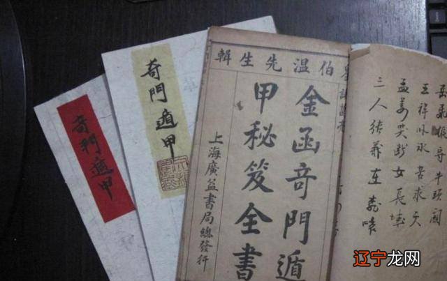 奇门遁甲就是古代人民总结出来的一个珍贵资料和自然文化遗产