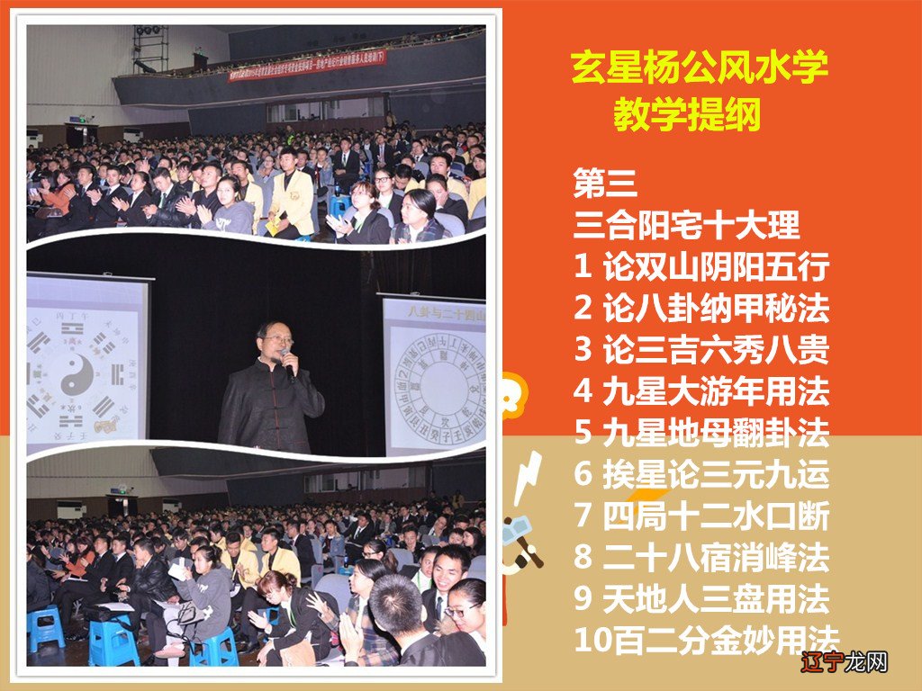 5月1日赣州正宗杨公风水培训班风水标本兼治