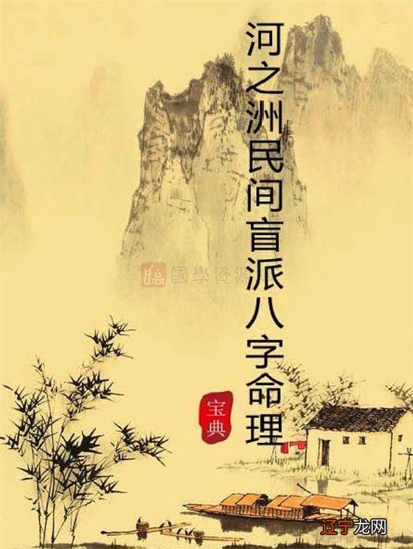 任付红盲派民间实用八字系列资料介绍:A任付红《盲派命理》