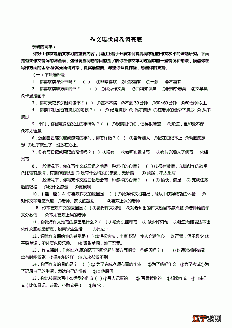 你写作文时总是无从下笔下笔?实用的汇编8篇