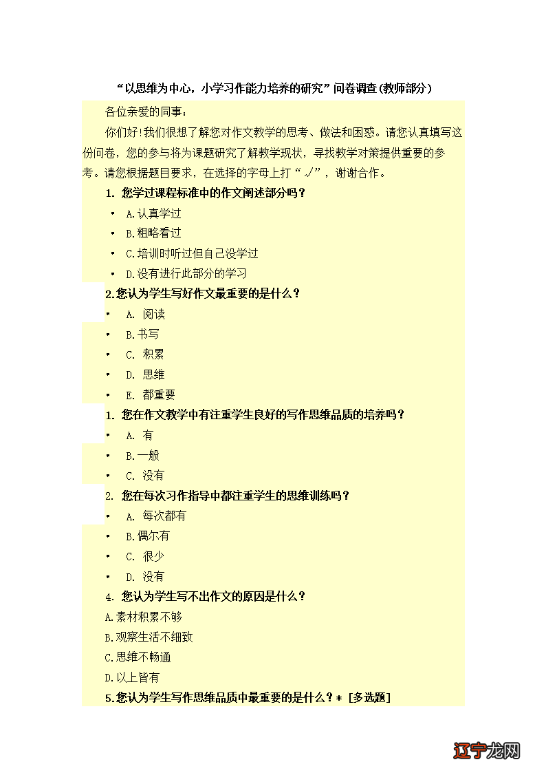 你写作文时总是无从下笔下笔?实用的汇编8篇