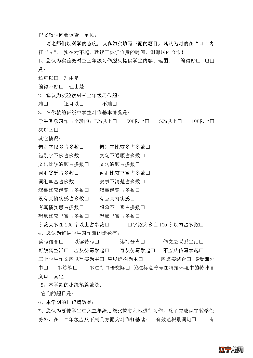 你写作文时总是无从下笔下笔？实用的汇编8篇