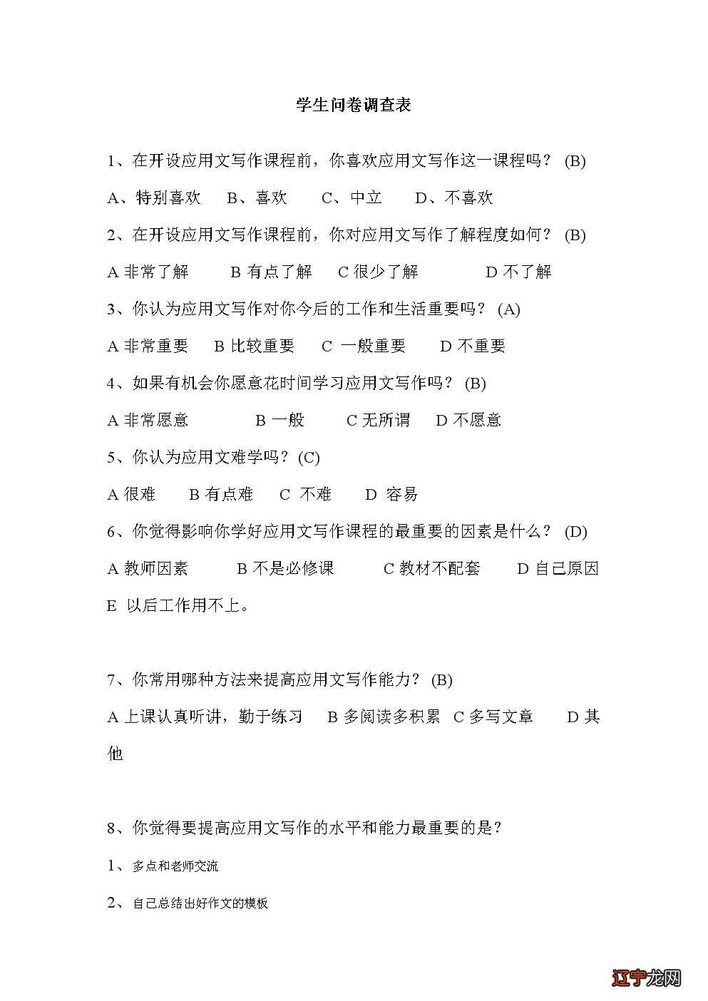 你写作文时总是无从下笔下笔？实用的汇编8篇