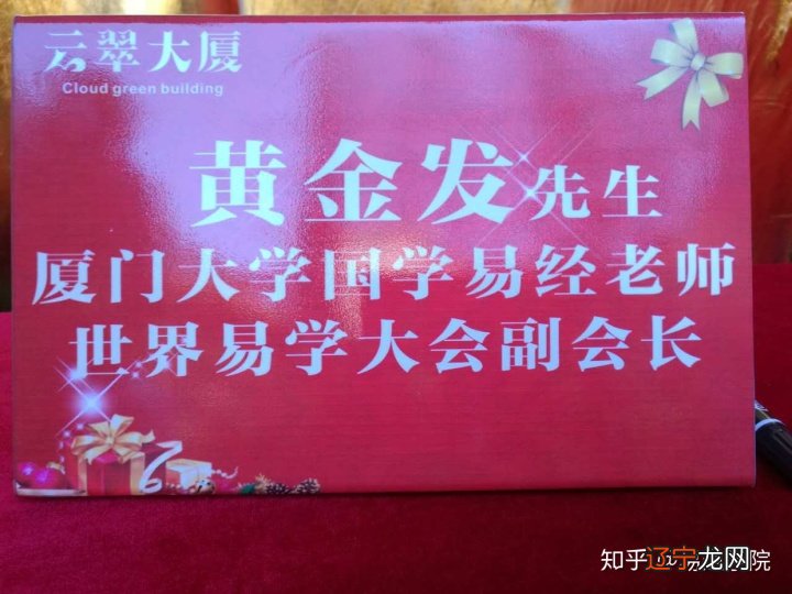 杨公风水第三十九代弟子黄勁发大师,2019年5月27日成立