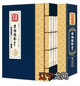 【线装藏书馆】2016年10月22日藏书