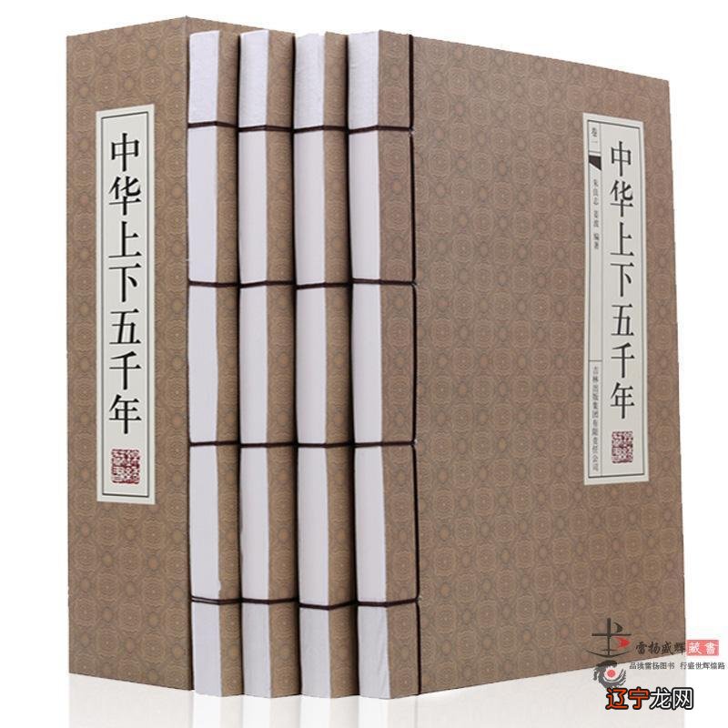 【线装藏书馆】2016年10月22日藏书