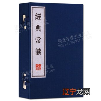 【线装藏书馆】2016年10月22日藏书