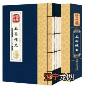 【线装藏书馆】2016年10月22日藏书