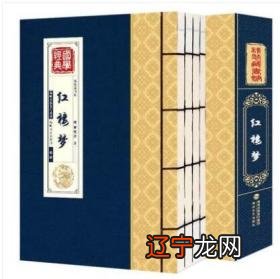 【线装藏书馆】2016年10月22日藏书