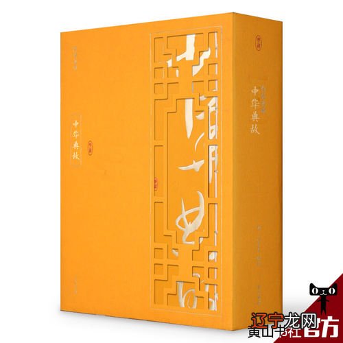 【线装藏书馆】2016年10月22日藏书