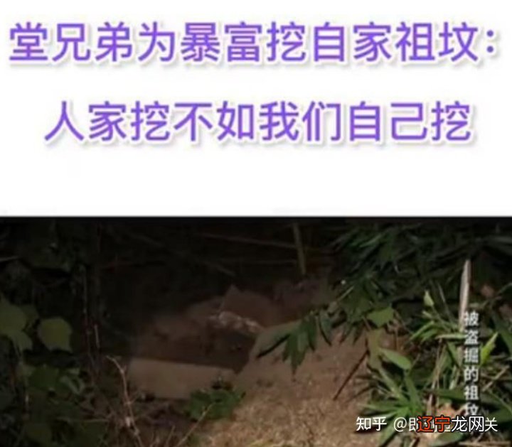 四川宜宾警方破获一起古墓盗掘案:处十年以上有期徒刑无期徒刑