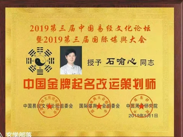 周易风水策划_辽源周易起名策划公司_周易风水算命网