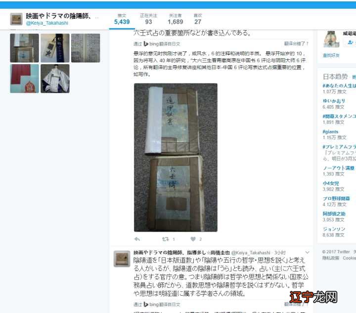 中国阴阳师和日本阴阳师差别并不大,不过是中国的阴阳先生