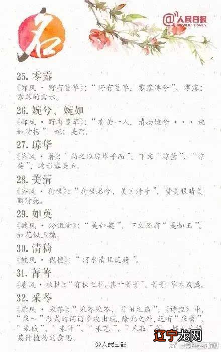 组图 《诗经》男孩小名叠字，你知道吗？