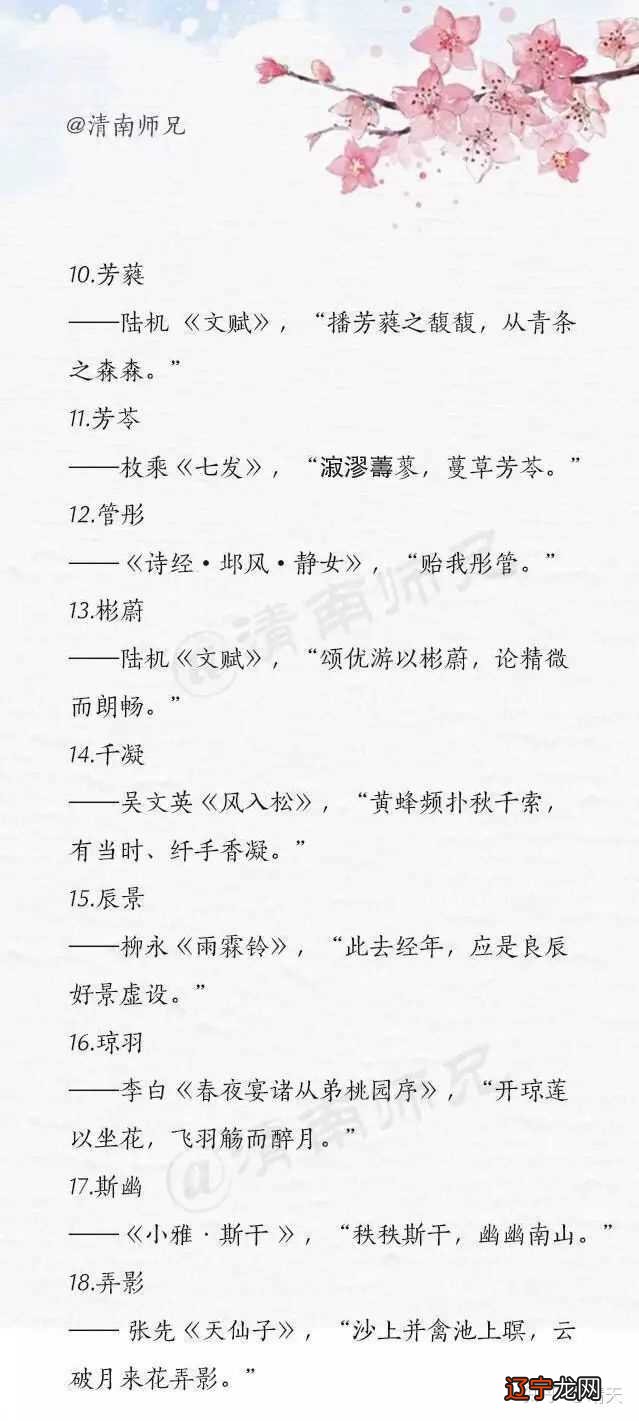 组图 《诗经》男孩小名叠字，你知道吗？