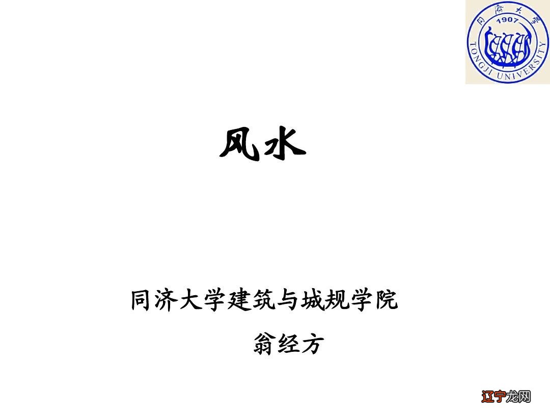 【历史新知网】风水学风水学所用的方法是挨星法?
