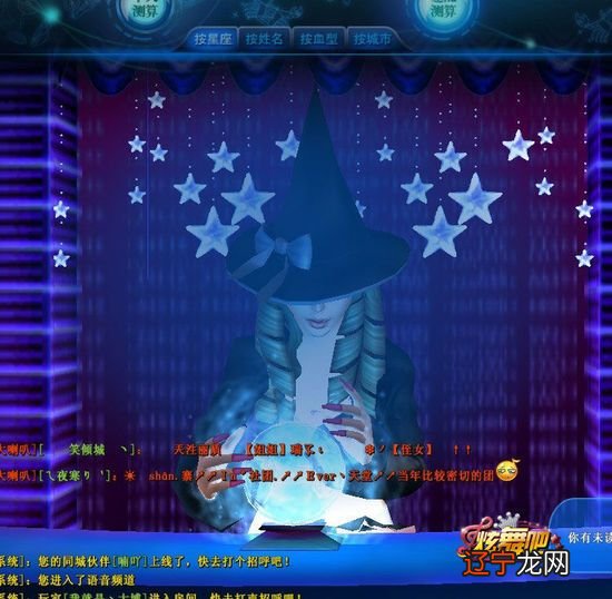 休闲大厅里的小魔女休闲小游戏应有尽有《炫舞吧》