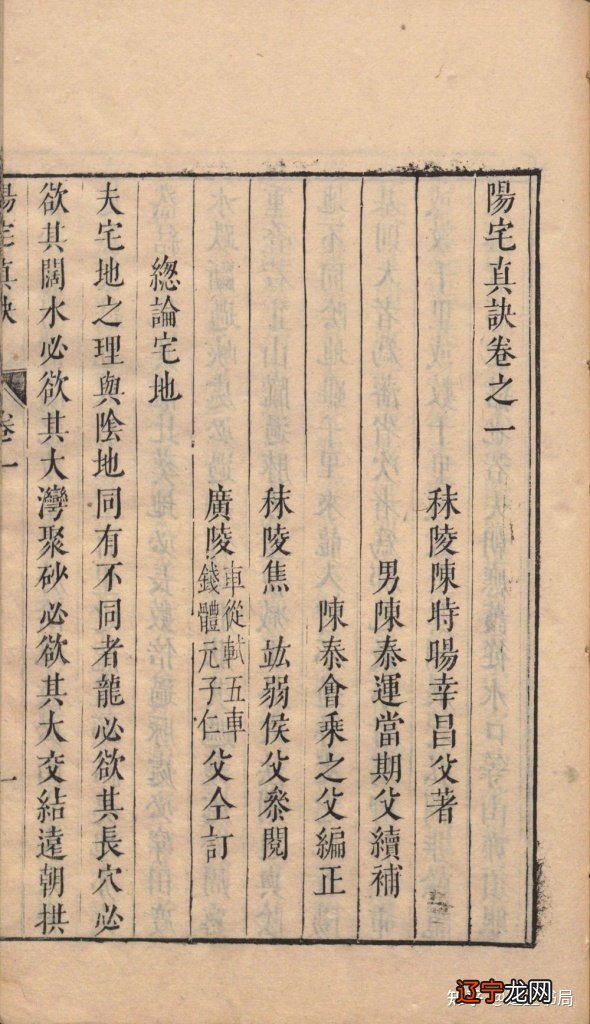 东四宅与西四宅的吉凶方位如何选择?阳宅风水