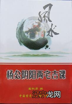 李亮德：易经与风水有什么关系易经和风水真的有关联吗