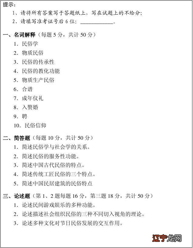 北京师范大学民俗学微信研究生为你答疑送资源95%的