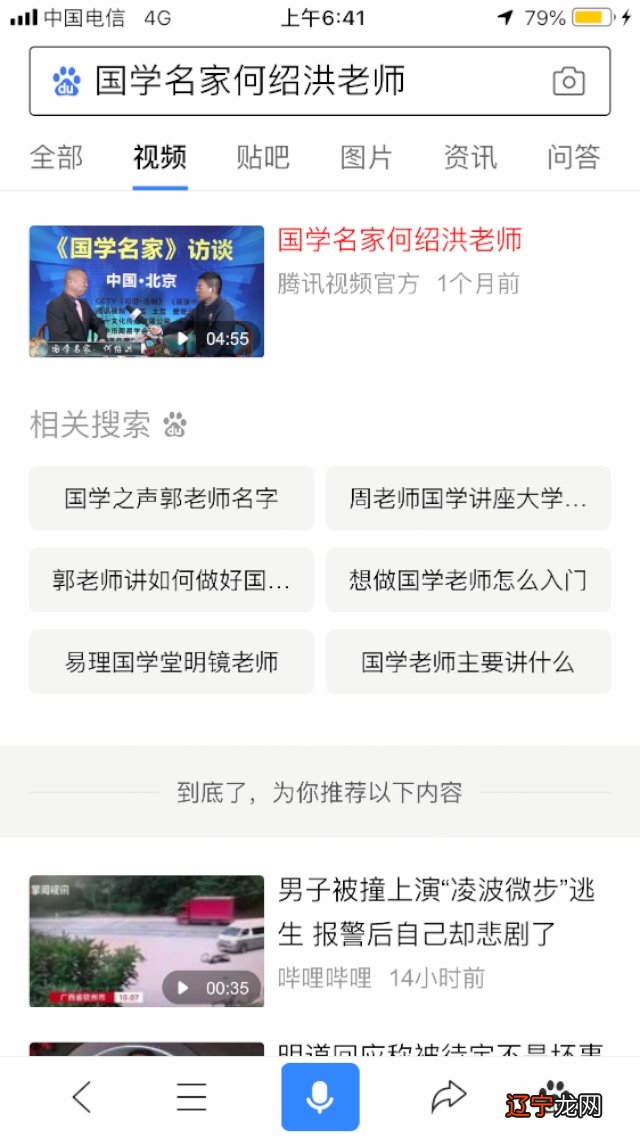 何绍洪，字正源，中国传统文化促进会易学工作委员会理事